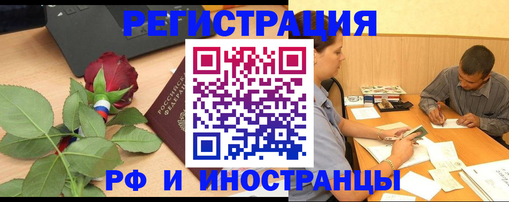 прописка для школы в Апрелевке