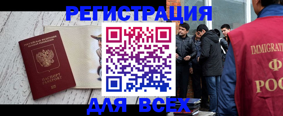 миграционный учет в Апрелевке