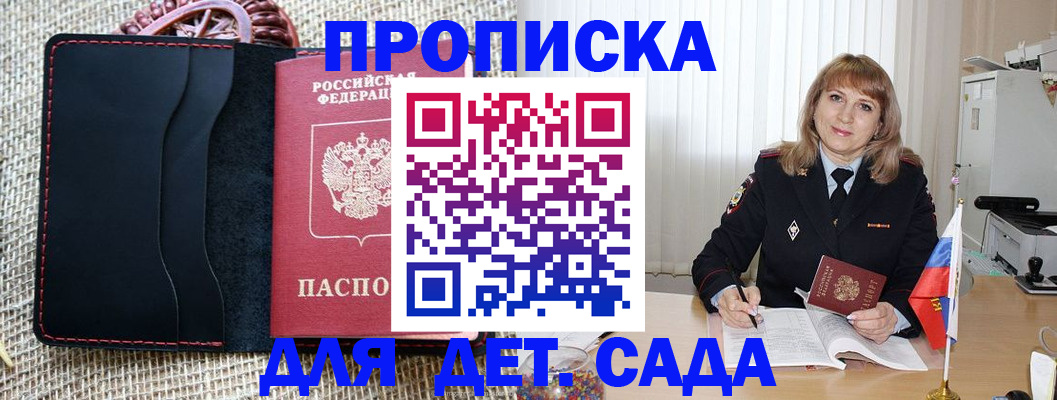 временная регистрация гарантия в Апрелевке