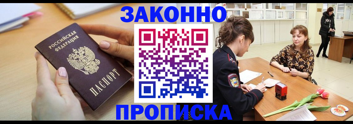 пропишу в квартире в Апрелевке