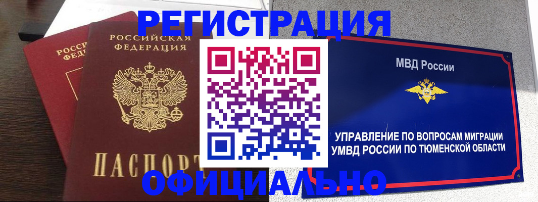 временная регистрация в Апрелевке