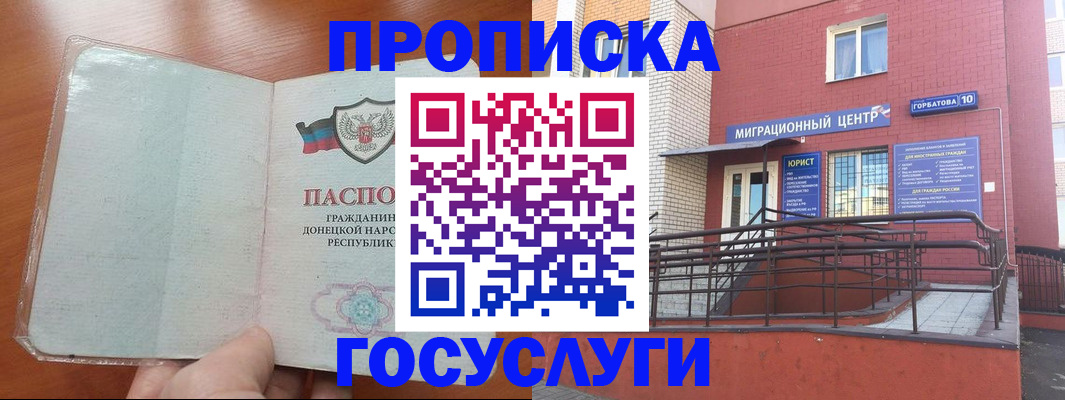 временная регистрация для всех в Апрелевке