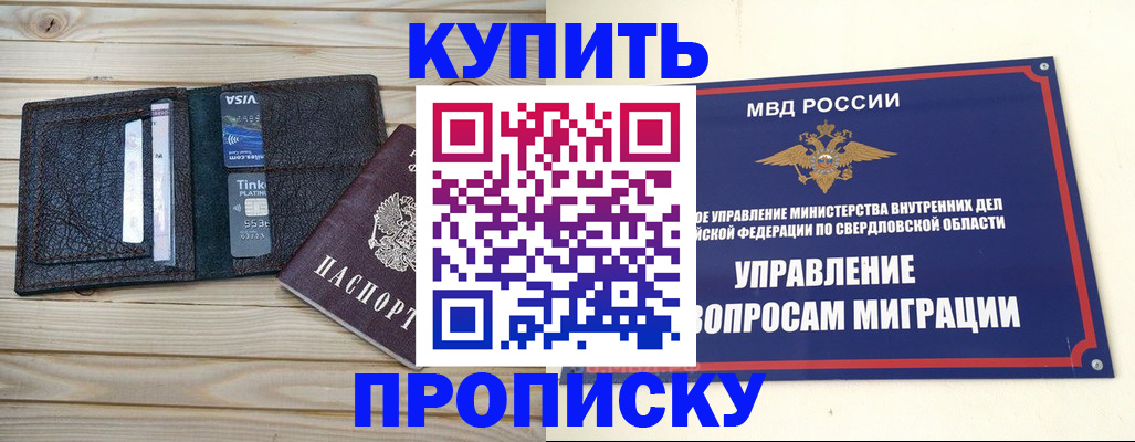 прописка поиск в Апрелевке